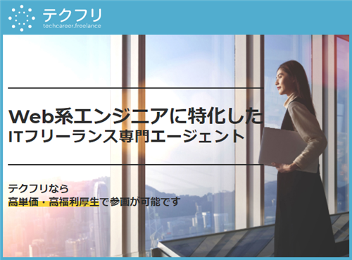 FreeSt(フリスト)